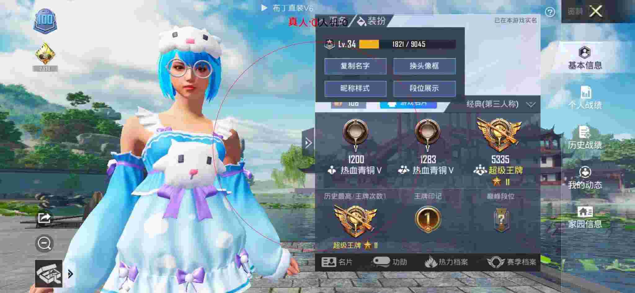 和平精英透视自瞄 - 和平精英每局都碰到外挂辅助预览图